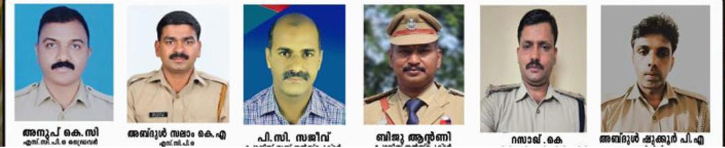 സംസ്ഥാന പോലീസ് മേധാവിയുടെ ബാഡ്ജ് ഓഫ് ഓണര്‍ പുരസ്‌കാരത്തിന്  ജില്ലയിലെ ആറു പേര്‍ അര്‍ഹരായി