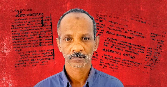 ഒന്നല്ല രണ്ടു പേരെ കൊന്നു’: 36 വർഷം മുൻപ് മറ്റൊരു കൊല കൂടി ചെയ്തെന്ന് മുഹമ്മദലി
