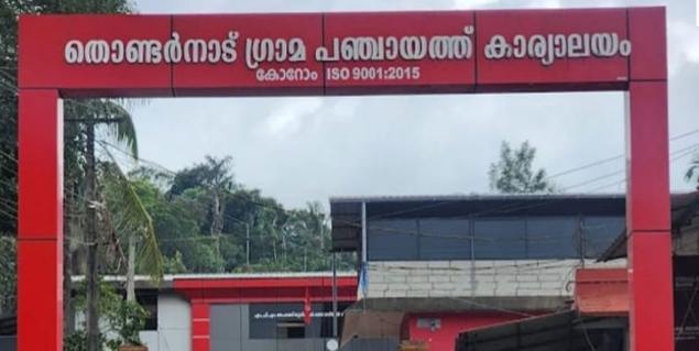 തൊഴിലുറപ്പ് പദ്ധതിയില്‍ ലക്ഷങ്ങളുടെ വെട്ടിപ്പ്;ജീവനക്കാർക്ക് സസ്പെൻഷൻ