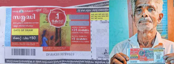 കൃഷ്ണൻകുട്ടിക്ക് ‘ഓണക്കോടി’; മകന്റെ വീടിന്റെ പാലുകാച്ചൽ ദിനത്തിൽ പിതാവിനു കേരള ലോട്ടറി ഒന്നാം സമ്മാനം