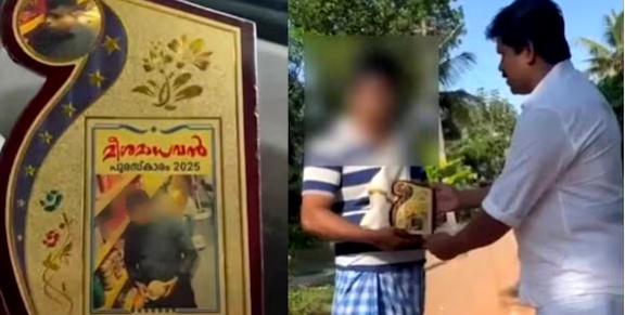 เดเดฐเตเดฎเดฑเดฟเดเตเดเดฟเดฒเตเดฒ, เดธเดฟเดธเดฟเดเดฟเดตเดฟ เดเดฃเตเดเต; เดฎเตเดทเตเดเดพเดตเดฟเดจเต โเดฎเตเดถเดฎเดพเดงเดตเตปโ เดชเตเดฐเดธเตเดเดพเดฐเด เดจเตฝเดเดฟ เดเดเดฏเตเดเดฎ; เดเดฟเดเตเดเดฟเดฏเดคเต เดตเดฒเดฟเดฏ เดชเดฃเดฟ