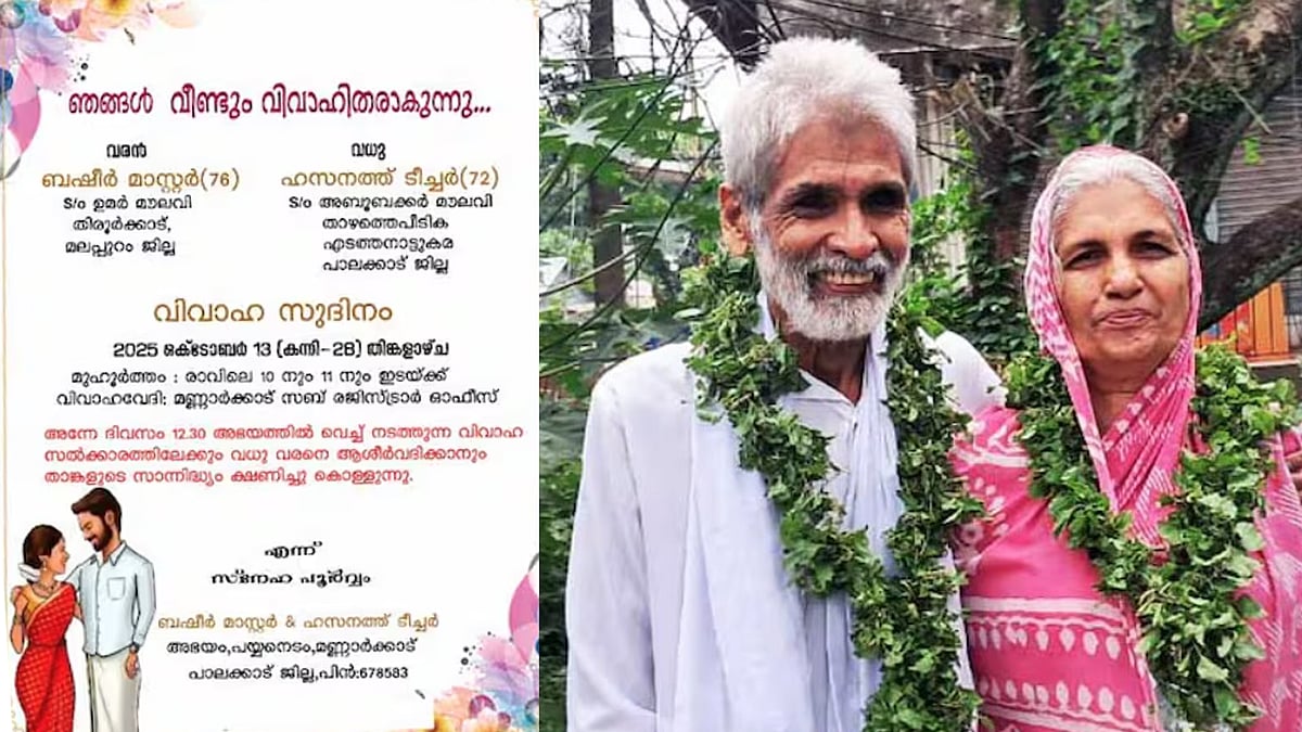 ‘เดฎเดเตเดเตพเดเตเดเต เดตเตเดฃเตเดเดคเต เดเตเดฏเตเดคเต’, 55 เดตเตผเดทเดคเตเดคเต เดฆเดพเดฎเตเดชเดคเตเดฏ เดเตเดตเดฟเดคเดคเตเดคเดฟเดจเต เดถเตเดทเด เดตเตเดฃเตเดเตเด เดเดจเตเดจเดฟเดเตเดเต เดฌเดทเตเตผ เดฎเดพเดทเตเด เดนเดธเตเดจ เดเตเดเตเดเดฑเตเด