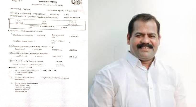 നിയമന കോഴ; ഐ.സി. ബാലകൃഷ്ണൻ എം.എൽ.എക്കെതിരെ വിജിലൻസ് എഫ്.ഐ.ആർ