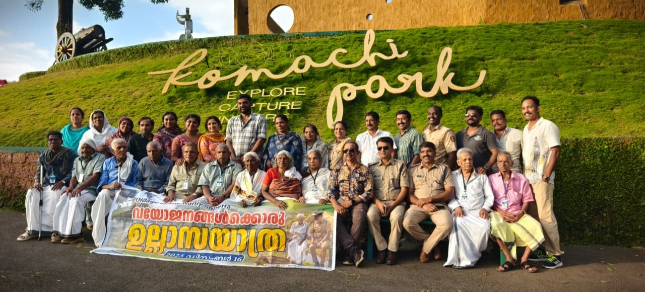 പ്രശാന്തി പദ്ധതി: പ്രായം മറന്നുല്ലസിച്ച് വൃദ്ധസദനത്തിലെ അന്തേവാസികൾ