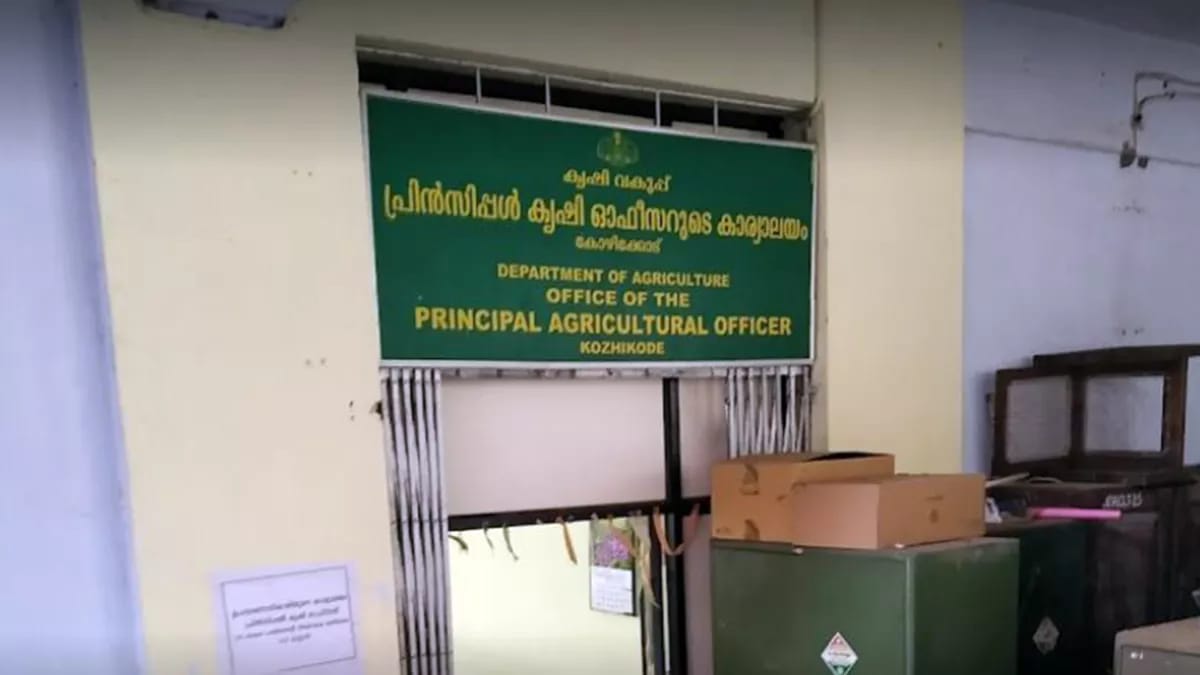 പ്രിൻസിപ്പൽ കൃഷി ഓഫീസിൽ ഗുരുതര ക്രമക്കേടെന്ന് പരാതി