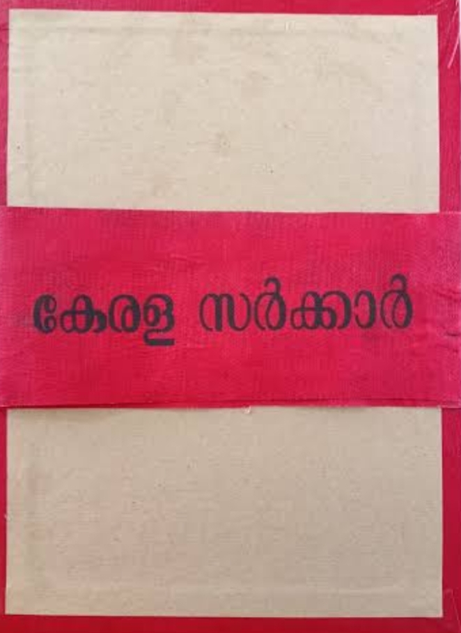 36,600 രൂപയ്ക്ക് പകരം ബാങ്കിലടച്ചത് 3,660 രൂപ; അവസാന പൂജ്യം രസീതിൽ വരച്ചു ചേർത്ത് സർക്കാർ ഉദ്യോഗസ്ഥൻ