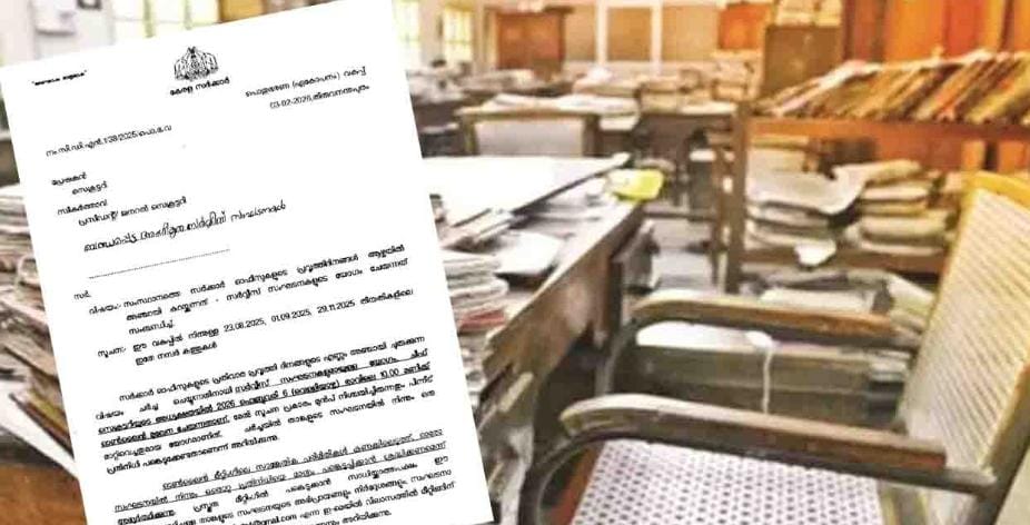 സർക്കാർ ജീവനക്കാരുടെ പ്രവൃത്തി ദിനങ്ങൾ അഞ്ചാകുമോ ?!