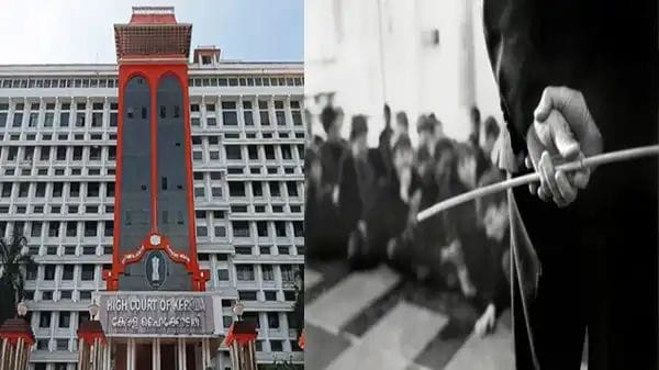 കുട്ടികളെ അച്ചടക്കം പഠിപ്പിക്കാൻ അധ്യാപകര്‍ ചൂരല്‍ ഉപയോഗിക്കുന്നത് കുറ്റകരമല്ല: കേരള ഹൈക്കോടതി