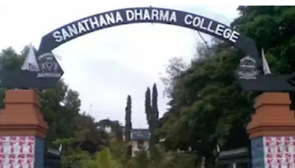 ചോദ്യപേപ്പർ മാറിനൽകി; ആലപ്പുഴ എസ്ഡി കോളജ് വിദ്യാർഥികളുടെ ഒന്നാംവർഷ ബിരുദ ഫലം തടഞ്ഞു