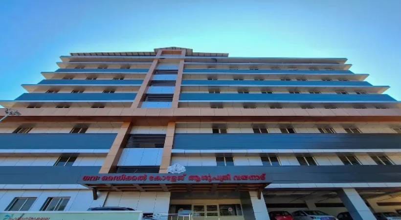 വയനാട് മെഡിക്കൽ കോളേജ്: വികസന കുതിപ്പിൽ മാനന്തവാടി; പുതിയ കെട്ടിടത്തിനായി വനഭൂമി ഏറ്റെടുക്കുന്നു