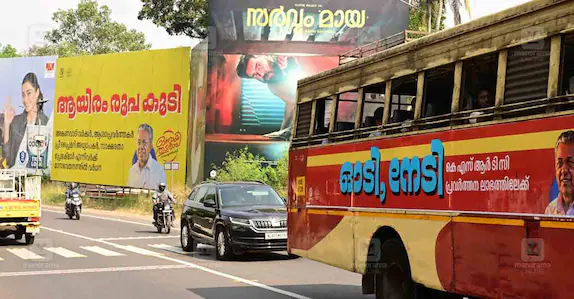 കെഎസ്ആർടിസി ബസുകളിലെ സർക്കാർ പരസ്യങ്ങൾ നീക്കിത്തുടങ്ങി; ചെലവിട്ടത് ഒന്നരക്കോടി