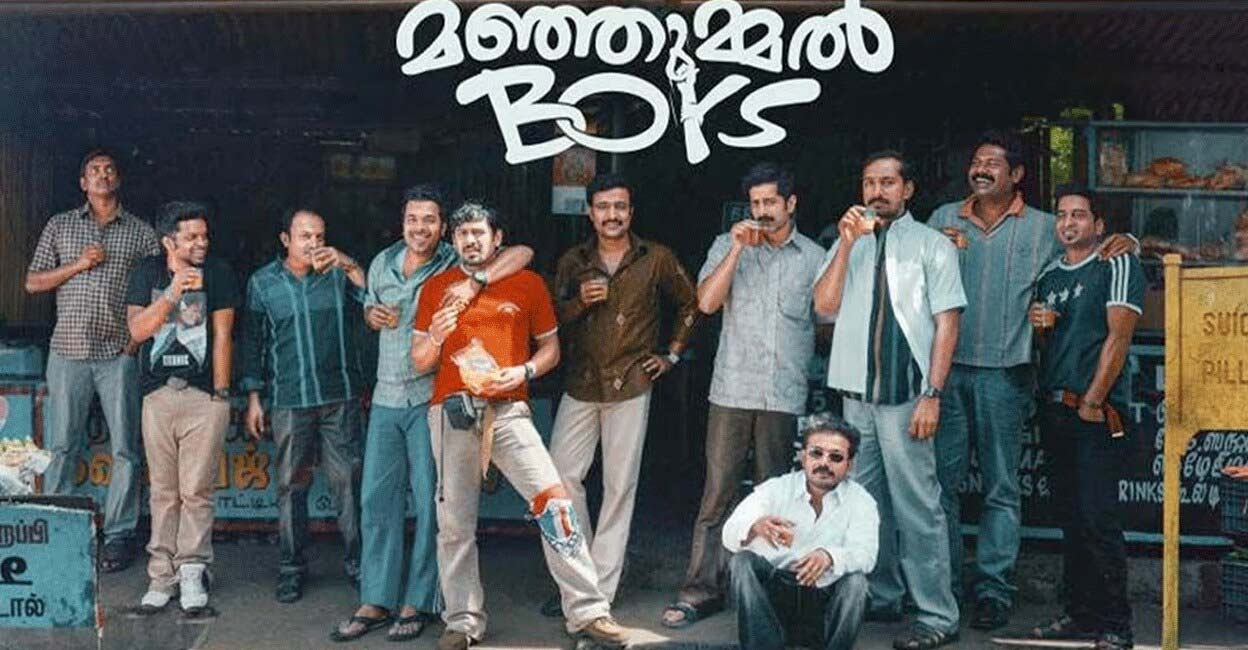 ‘മഞ്ഞുമ്മൽ ബോയ്സ്’ കേസ് റദ്ദാക്കില്ലെന്ന് സുപ്രീം കോടതി: ‘തട്ടിപ്പ് നടന്നോയെന്ന് അറിയണമെങ്കിൽ അന്വേഷണം വേണം’