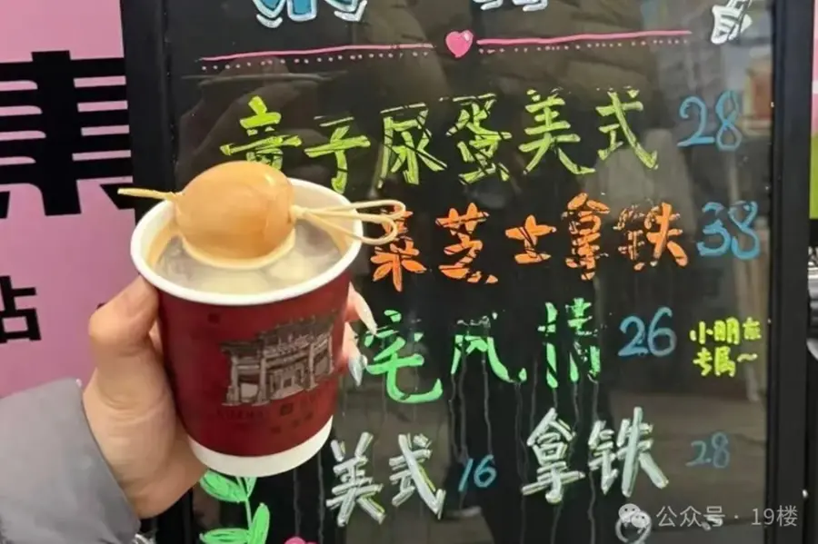 കോഫിക്കൊപ്പം കുട്ടികളുടെ മൂത്രത്തിൽ പുഴുങ്ങിയ മുട്ട- ചൈനീസ് റസ്റ്ററന്റിലെ സ്പെഷ്യൽ ഐറ്റം