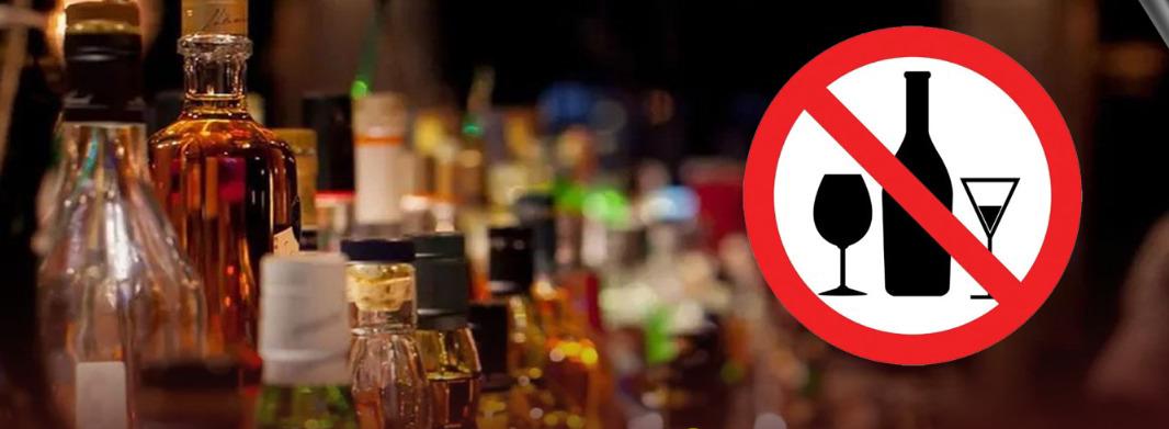 ഇന്ന് വൈകിട്ടോടെ മദ്യശാലകള്‍ അടയ്ക്കും; സംസ്ഥാനത്ത് രണ്ട് ദിവസം ഡ്രൈ ഡേ