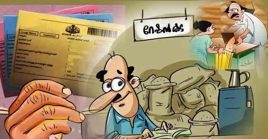 മാസം മാറി റേഷൻ വിതരണം; വാങ്ങിയ 8,000 പേരെ കണ്ടെത്താൻ ഭക്ഷ്യപൊതുവിതരണ വകുപ്പ്; ഏപ്രിലിലെ റേഷൻ വിതരണം മേയ് 5 വരെ നീട്ടി