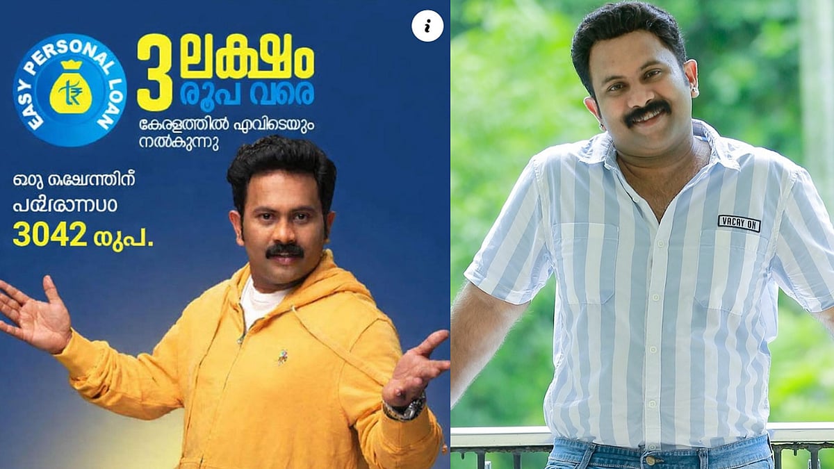 ‘കേരളത്തില്‍ എവിടെയും 3ലക്ഷം വരെ ലോണ്‍’; ചതിയില്‍ വീഴരുതെന്ന് നടന്‍ അജു വര്‍ഗീസ്