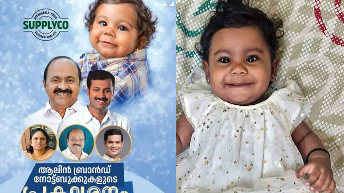 മായില്ല ആ പാല്‍പ്പുഞ്ചിരി, കുട്ടികളുടെ കൈകളില്‍ ഇനി കൂട്ടായി ‘പൊന്നോമന’; സപ്ലൈകോയുടെ ആലിന്‍ നോട്ട്ബുക്കുകള്‍
